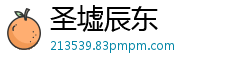 圣墟辰东